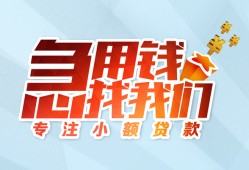 东莞2身份证抵押贷款-东莞2社保信用贷款-东莞2短借私借空放