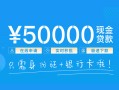 东莞2私人放款联系方式-东莞2个人放款-东莞2短借当天借钱