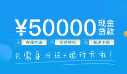 东莞2私人放款联系方式-东莞2个人放款-东莞2短借当天借钱