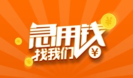 东莞2个人私借-东莞2做生意贷款-东莞2水钱
