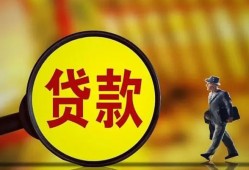东莞2贷款私人贷款-东莞2私人工程贷款-东莞2资金短借