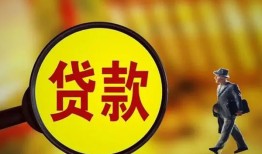 东莞2贷款私人贷款-东莞2私人工程贷款-东莞2资金短借