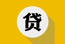 东莞2私借空放不考察-东莞2借贷私人-东莞2贷款只要身份证贷款