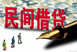 东莞2民间借贷款-东莞2贷款联系电话-东莞2个人借贷