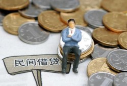 东莞2民间小额借贷-东莞2个人借贷好吗-东莞2短借私借空放