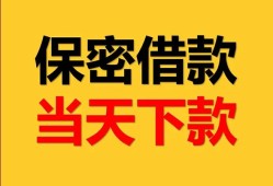 东莞2信用贷款-东莞2信用贷款-东莞2贷款信用贷款