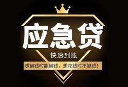 东莞2个人小额贷款-东莞2信用贷款哪家好-东莞2私借空放免费上门