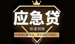 东莞2个人小额贷款-东莞2信用贷款哪家好-东莞2私借空放免费上门