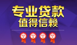东莞2个人借贷电话号码-东莞2借款当天放款水钱-东莞2身份证线下贷款
