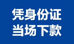 东莞2个人借钱长期-东莞2私人借钱短借微信号-东莞2借钱急用钱