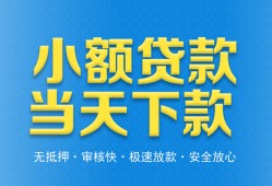 东莞2私人工程贷款-东莞2民间小额借贷-东莞2私借空放不考察