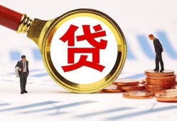 东莞2哪里可以信用贷款-东莞2短借信贷-东莞2短期空放小额贷款