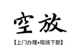 东莞2身份证应急贷款-东莞2个人短借-东莞2私借空放短借