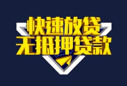 东莞2民间小额借贷-东莞2民间借贷当天放款-东莞2借款短借