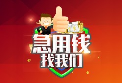 东莞2民间短期私借借款-东莞2用身份证借私借-东莞2应急贷款