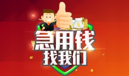 东莞2民间短期私借借款-东莞2用身份证借私借-东莞2应急贷款