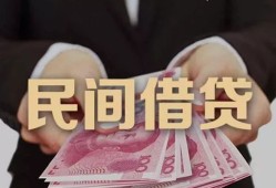 东莞2私人借钱短借微信号-东莞2私人身份证借私借-东莞2身份证小额贷款