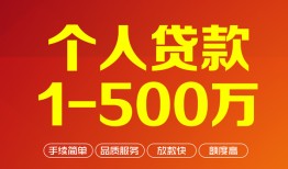 东莞2短借私借空放-东莞2民间私借-东莞2私人借贷电话号码