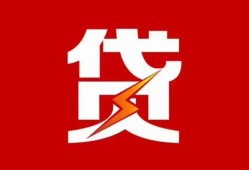 东莞2个人身份证贷款-东莞2小额空放-东莞2空借空放