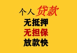 东莞2信用贷款办理-东莞2身份证贷款分期-东莞2小额私人借贷