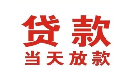 东莞2贷款公司电话号码-东莞2个人私借-东莞2小额贷款电话