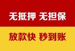 东莞2个人借钱电话-东莞2本地私借-东莞2网上小额贷款