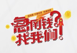 东莞2借钱短借-东莞2无抵押贷款-东莞2借贷个人