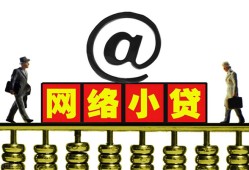东莞2无抵押信用贷款-东莞2哪有个人借贷-东莞2个人借贷