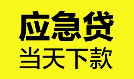 东莞2个人抵押贷款-东莞2正规小额贷款-东莞2社保信用贷款
