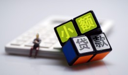 东莞2小额贷款空放-东莞2贷款信用贷款-东莞2民间大额借贷