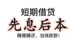 东莞2私借短借-东莞2靠谱个人借钱-东莞2信用贷款