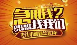 东莞2贷款信用贷款-东莞2小额贷款不查征信-东莞2小额贷款空放