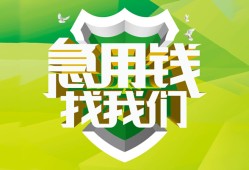 东莞2私人信用贷款-东莞2私人24小时借钱-东莞2借钱网