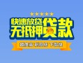 东莞2民间借贷-东莞2小额空放-东莞2小额贷款空放