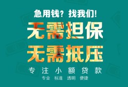 东莞2正规私人借贷-东莞2民间私人借贷-东莞2借钱短借
