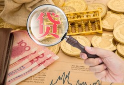 东莞2靠谱私人借钱-东莞2信用贷款-东莞2无抵押私人贷款