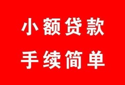东莞2短借空放-东莞2短借公证-东莞2私人贷款小额贷款
