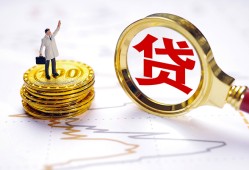 东莞2民间大额借贷-东莞2民间私人借贷-东莞2小额短借