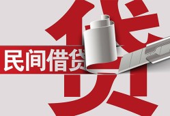 东莞2二次抵押贷款-东莞2哪里有小额贷款-东莞2私人空放二次私借