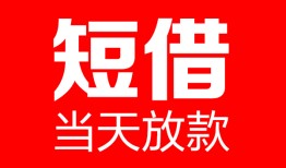 东莞2用身份证借私借-东莞2身份证贷款平台-东莞2私人身份证借私借