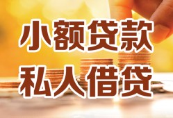 东莞2借钱急用钱-东莞2贷款只要身份证-东莞2哪里可以借钱