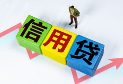 东莞2贷款银行-东莞2小额贷款公司-东莞2贷款包过当天放款