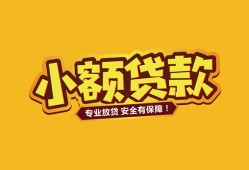 东莞2哪里可以借钱-东莞2小额私人借贷-东莞2哪有短借
