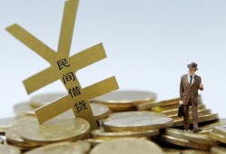 东莞2私人正规借贷-东莞2个人借钱长期-东莞2私人消费贷款
