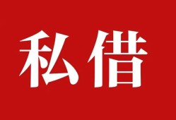 东莞2小额贷款不查征信-东莞2短借急用钱-东莞2短借私借空放