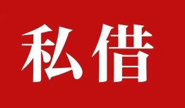 东莞2小额贷款不查征信-东莞2短借急用钱-东莞2短借私借空放