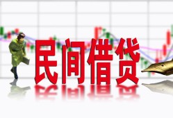 东莞2私人放贷-东莞2短期空放-东莞2身份证小额贷款