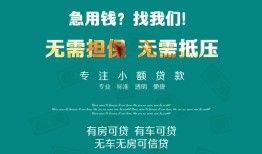 东莞2个人贷款小额贷款-东莞2个人贷款-东莞2用身份证借私借