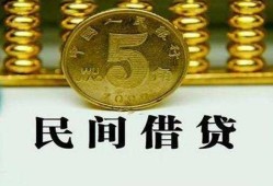 东莞2民间借贷无视黑白-东莞2小额贷款正规的-东莞2个人放贷