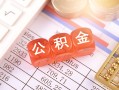 东莞2短拆垫资-东莞2个人贷款小额贷款-东莞2私借空放不考察